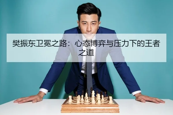 fan-zhen-dong-wei-mian-zhi-lu-xin-tai-bo-yi-yu-ya-li-xia-de-wang-zhe-zhi-dao-3-431.jpg