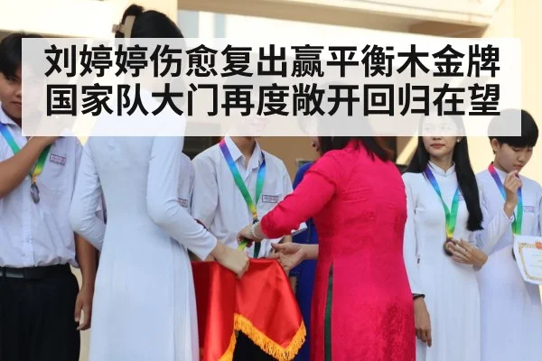 medal ceremony